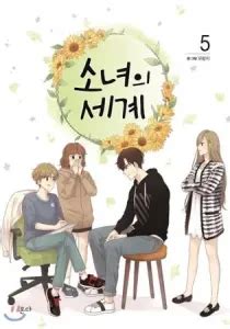 Read Odd Girl Out Manhwa .